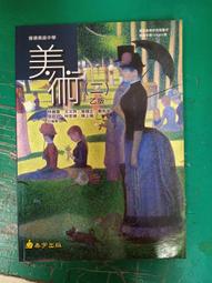 泰宇職業學校 99課綱 數學 C I 課本 泰宇 職校數學課本 微畫記07Y 歷史價格詳細信息