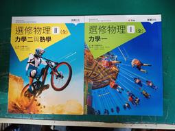 合售無劃記 108課綱 龍騰高中數學課本 選修數學課本 數學 3A+3B 高三 課本 普通高級中學高中數學 龍騰V118 歷史價格詳細信息