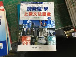新聞學與大眾傳播學（增訂六版） 歷史價格詳細信息