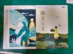 108課綱 龍騰高中國文課本 國文 2 課本 普通型高級中學 國文課本 龍騰 微劃記 H07 歷史價格詳細信息