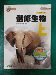 有劃記 龍騰高中國文課本 99課綱 普通高級中學 國文2~5 合售 課本 龍騰 高中國文課本 <F67> 歷史價格詳細信息
