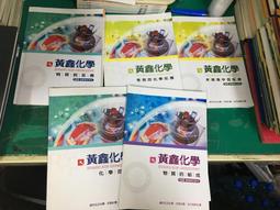 5本合售 108課綱全部全套 翰林高中國文課本 普通高級中學 國文 1~5 課本 翰林 高中國文課本 有劃記12T 歷史價格詳細信息