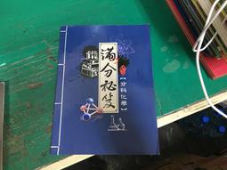 無劃記 高中參考書 108課綱 普通型高中 數學 1 學習講義 教師用 含解答 三民165F 歷史價格詳細信息