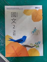 108課綱 龍騰高中基礎生物課本 全 普通高級中學 生物全 課本 龍騰 高中生物課本 全 陳俊宏 極少劃記 25B 歷史價格詳細信息