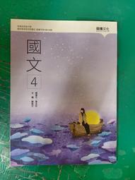 108課綱 龍騰高中基礎生物課本 全 普通高級中學 生物全 課本 龍騰 高中生物課本 全 陳俊宏 極少劃記 25B 歷史價格詳細信息