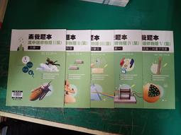 5本合售 108課綱全部全套 翰林高中國文課本 普通高級中學 國文 1~5 課本 翰林 高中國文課本 有劃記12T 歷史價格詳細信息