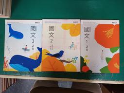 108課綱 龍騰高中國文課本 國文 2 課本 普通型高級中學 國文課本 龍騰 微劃記 H07 歷史價格詳細信息