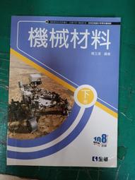 技術型高級中等學校 設計群 108課綱 圖文編排實習 上冊 課本 全華 無劃記  Z101 歷史價格詳細信息