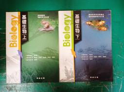生物化學(上) 高宇 鼎茂 9789863454014 書況佳 無劃記 106年五版 @o多 二手書 歷史價格詳細信息