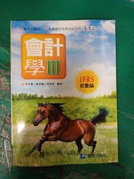 會計學III學習講義含解析本（商管群）新一代-技術高中-附贈MOSME行動學習一點通 歷史價格詳細信息