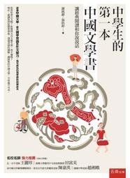 中學生的第一本寫作素養書：從好好寫字到好好寫作的26堂課 歷史價格詳細信息