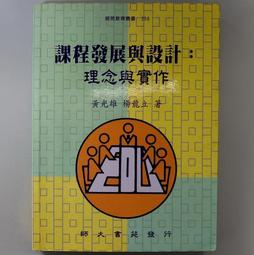 生涯發展與規劃（第四版）【金石堂】 歷史價格詳細信息