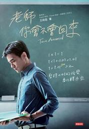 老師！你會不會談戀愛DVD+日本進口電影紀念托特包 成田凌＆清原果耶＆小泉孝太郎 台灣正版全新110/11/12發行 歷史價格詳細信息