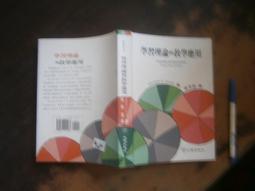 (全友二手書店~八里店)大學(專)用書~《縱橫國際禮儀》略畫記│中華民國國際禮儀協會出版│黃馨儀1 歷史價格詳細信息