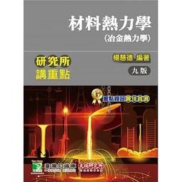 <書本熊> [九樺] 建築國家考試 105-109：建築環境控制題型整理 9789869747592 歷史價格詳細信息