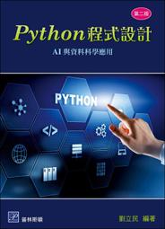 Python資料科學與機器學習：從入門到實作必備攻略<啃書> 歷史價格詳細信息