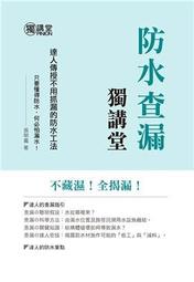 <建宏>獨闖天涯 四 9789579614276 知翎文化 歷史價格詳細信息