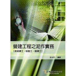 營建工程之水電操作與設計實務 歷史價格詳細信息
