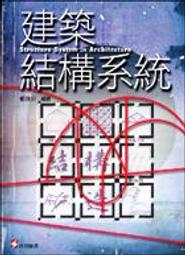 <建宏網路書局>建築工程管理實務/9789577052919 歷史價格詳細信息