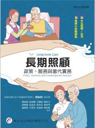 長期照護產業中高齡勞工健康促進先驅研究ILOSH104-A314 歷史價格詳細信息