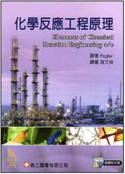 <建宏>工程材料學《系統剖析》9789869554053 文笙2018最新版 歷史價格詳細信息