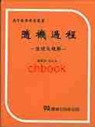 解讀好萊塢：電影的空間與意義 電影苑 歷史價格詳細信息