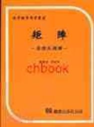 <建宏>原子習慣：細微改變帶來巨大成就的實證法則/2019/06/方智/9789861755267 歷史價格詳細信息