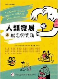 &lt;讀好書X建宏&gt;華騰 用視覺圖讀懂：100個語言發展詞彙(二版) 9789864472321 歷史價格詳細信息