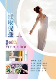 &lt;建宏&gt;華格那 簡明餐飲衛生與安全(三版) 9789863628309 歷史價格詳細信息