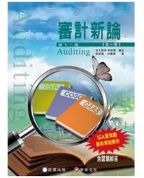<建宏>計算機概論 ─ 電腦必學基礎(3版)9789863783268 高立 歷史價格詳細信息