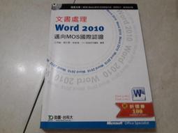 附光碟台科大 商業簡報Using Microsoft PowerPoint 2010：邁向BAP商務專業應用能力 22N 歷史價格詳細信息