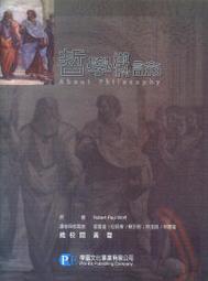 學富五車，才高八斗，很冷很冷的冷知識【金石堂】 歷史價格詳細信息