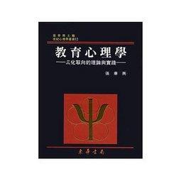 教育的理則：教育學核心議題(三) 歷史價格詳細信息
