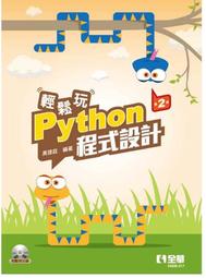 <建宏>全華 可程式控制器PLC(含機電整合實務)(第四版)(附範例光碟) 9789865036614 歷史價格詳細信息