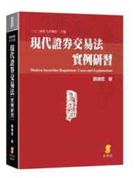 證券交易法題型破解（13版）【金石堂】 歷史價格詳細信息