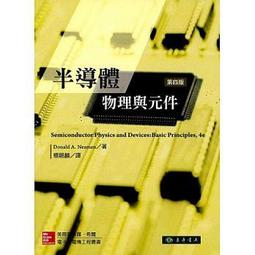 Semiconductor physics and devices  basic principles Donald A. Neamen 歷史價格詳細信息