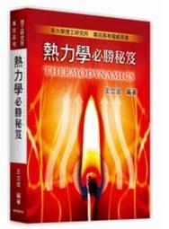 &lt;讀好書X建宏&gt;高立 流體力學(精編本)(6版) 1032A66 9789863783824 歷史價格詳細信息