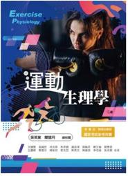 &lt;讀好書X建宏&gt;華格那 基礎生理學(四版) CJ65-4 9789863629863 歷史價格詳細信息