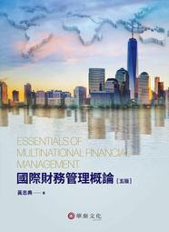 華泰-建宏 航空運輸學（5版）9786269646821 <建宏書局> 歷史價格詳細信息