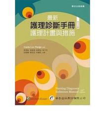 最新藥理學：疾病機制與藥物作用【看圖自學】【金石堂】 歷史價格詳細信息