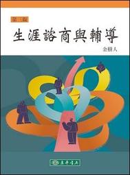 [東華~書本熊]  中級會計學 上+下 第五版 張仲岳 9786267130063+9786267130100 歷史價格詳細信息
