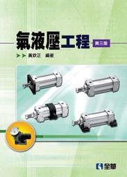 &lt;書本熊&gt;[全華] COMPUTER NETWORKING: 7/E9781292153599 歷史價格詳細信息