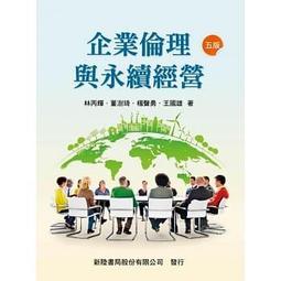企業倫理【第二版】｜正中書局CCBC 歷史價格詳細信息
