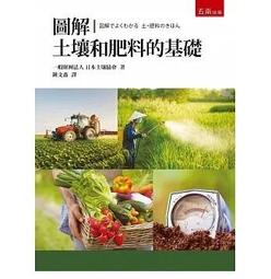五南圖書 圖解國中生物 林懂 繁中全新 歷史價格詳細信息