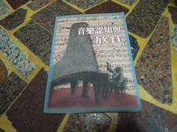 音樂認知心理學(二版) 歷史價格詳細信息