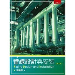 &lt;書本熊&gt; [五南] 職業教育與訓練（二版）： 張添洲：9789865220327 歷史價格詳細信息