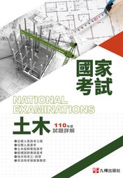 <建宏>國語推行員 麥田出版 9789863445371 歷史價格詳細信息