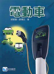 [滄海~書本熊] Meriam`s Engineering Mechanics:9/e SI 9781119665281 歷史價格詳細信息