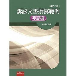 五南文化 熊式輝日記(1930-1939)[軟精裝] 五南文化廣場 政府出版品 歷史價格詳細信息