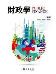 華泰-建宏 航空運輸學（5版）9786269646821 <建宏書局> 歷史價格詳細信息